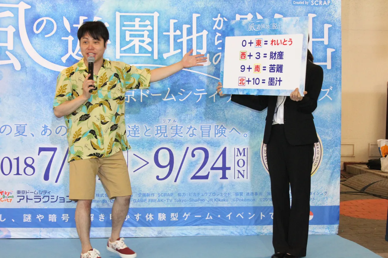 会見では、中川翔子、井上裕介の実力を測るべくクイズが出題