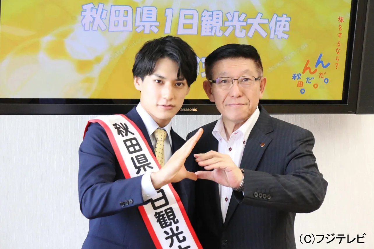 秋田県知事より一日観光大使に任命されたユースケ(写真左)