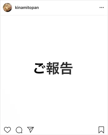 木南晴夏「メレブの呪文ではありませんように」結婚を報告