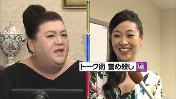 マツコデラックス、通販番組で一獲千金を狙う美女たちのギラギラ野心に「怖い」