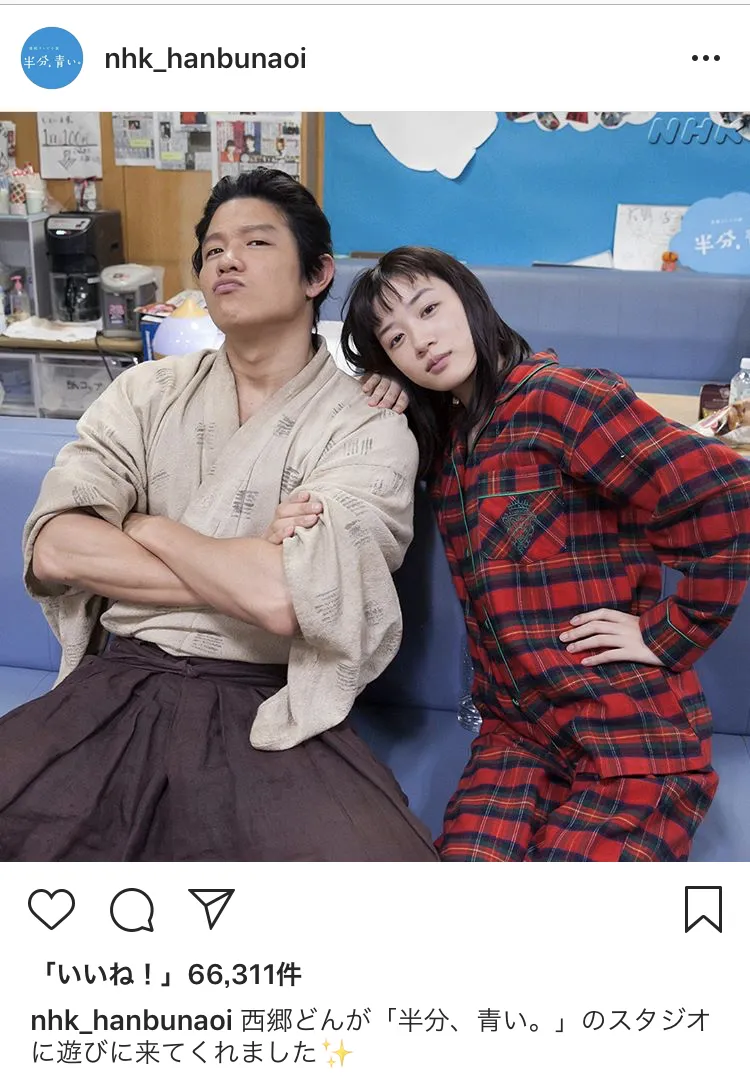 ※「半分、青い。」公式Instagram（nhk_hanbunaoi）のスクリーンショット