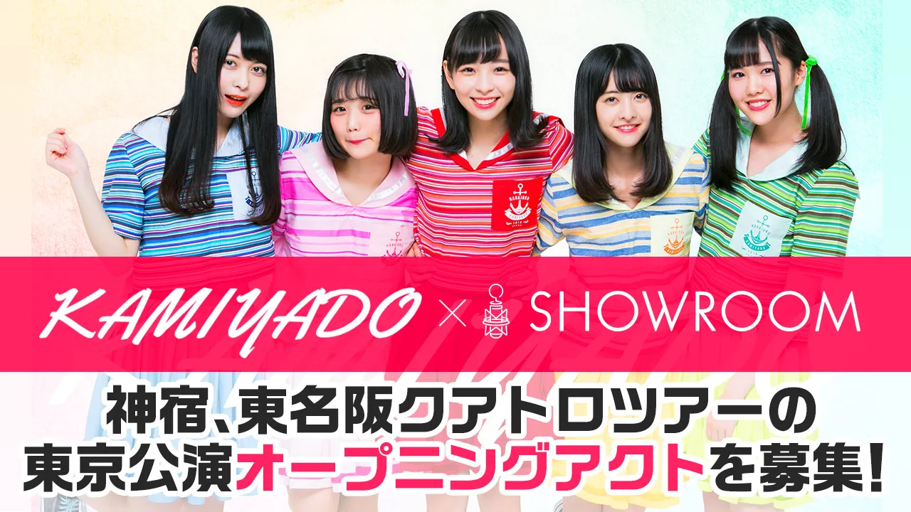 「神が宿る場所〜東名阪クアトロツアー〜Supported by SHOWROOM！」の開催が発表された