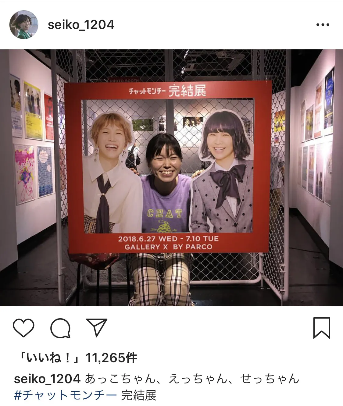 尼神インター誠子のインスタ画像集