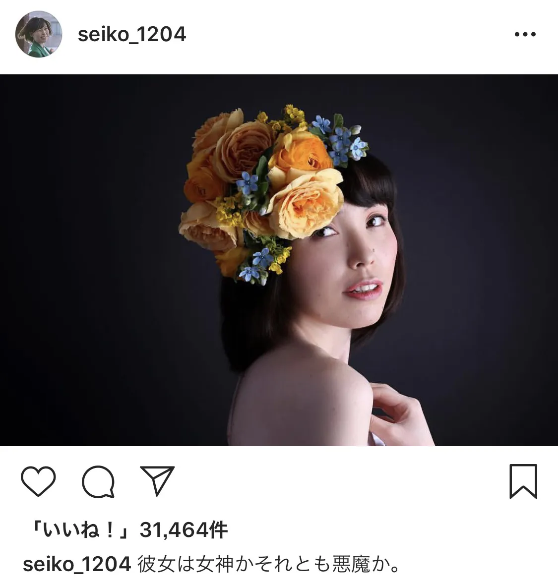 【写真を見る】本気を出したらかなりの美人⁉ 尼神インター誠子のインスタ画像集