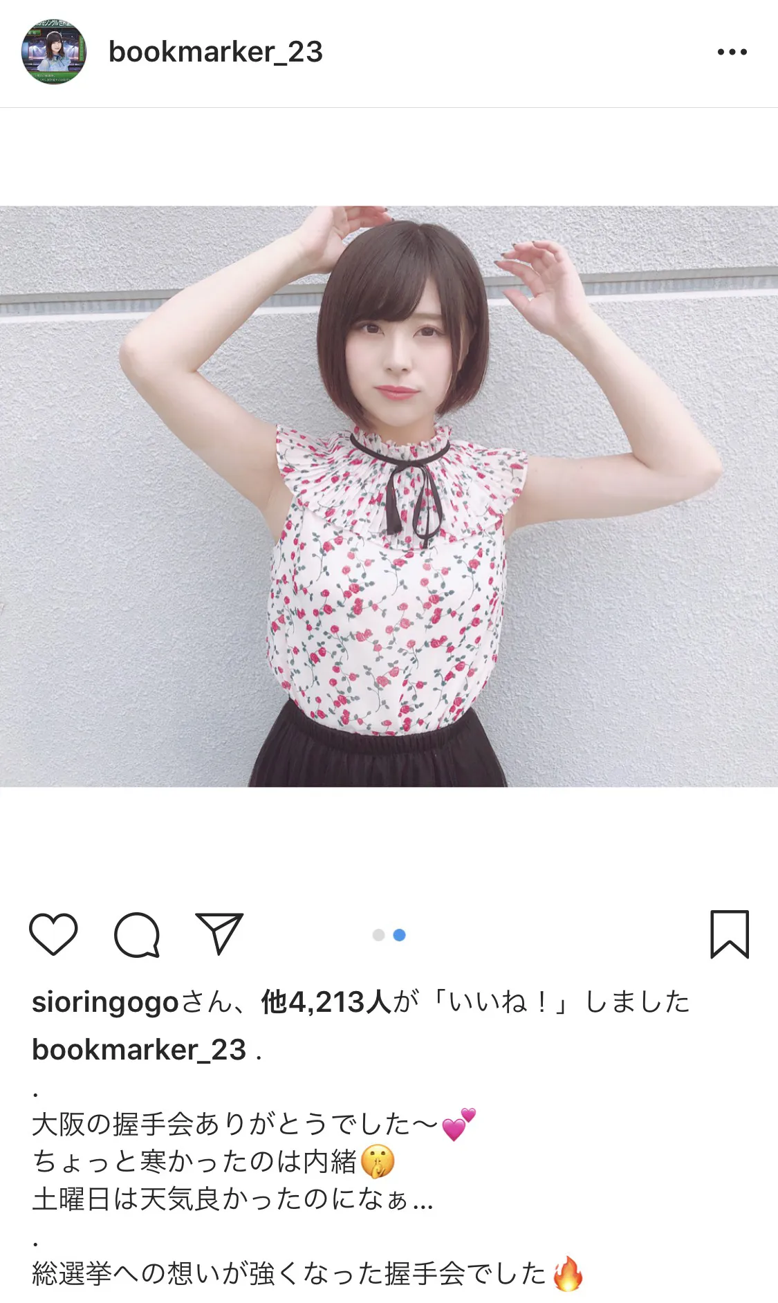 【写真を見る】地元にいたら絶対好きになる⁉ 佐藤栞の激カワインスタ画像集