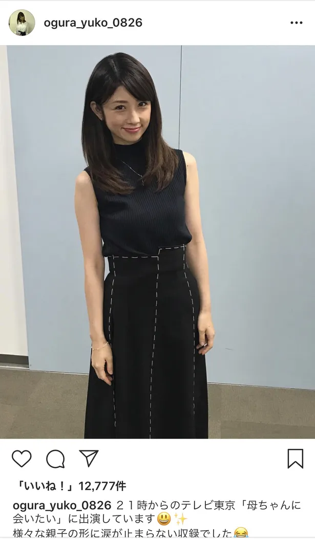 小倉優子が明かす 相方 岡村隆史も驚く矢部浩之のいいパパぶり 画像10 11 芸能ニュースならザテレビジョン