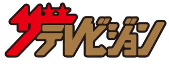 桂歌丸さんを追悼　NHK過去出演番組4本を再放送