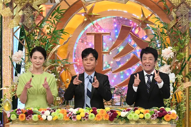 「ナニコレ珍百景スペシャル」に出演する森葉子アナ、名倉潤、堀内健(写真左から)