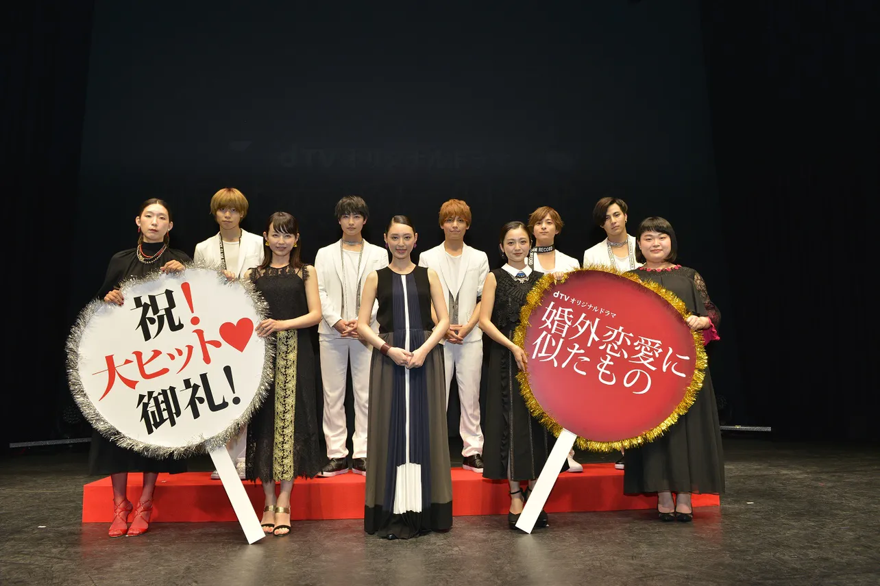 7月4日、dTVのオリジナルドラマ「婚外恋愛に似たもの」の大ヒットを祈願した「―七夕試写ライブイベント」を開催