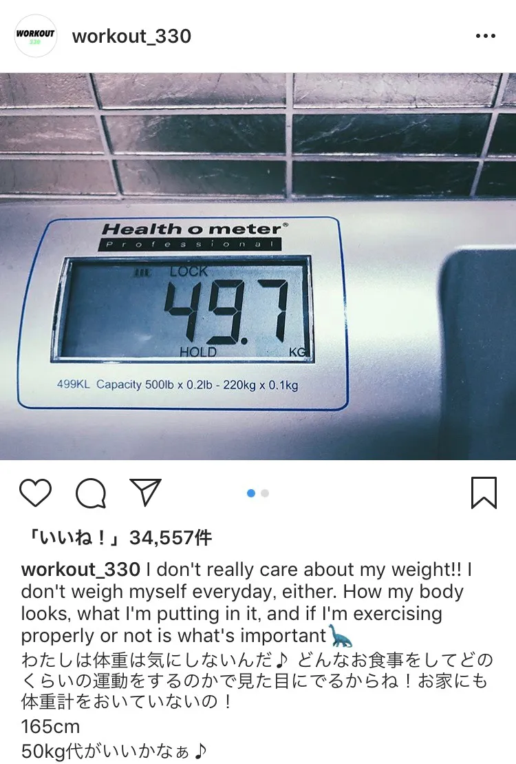 【写真を見る】ローラが投稿した体重計の写真「49.7」という数字が！
