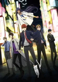 福山潤主演のオカルトファンタジーアニメ「真夜中のオカルト公務員」ティザーサイト開設&PV第1弾公開!