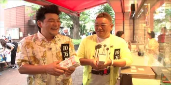 サンド&キスマイが“宝くじ”で大勝負!「10万円でできるかな」初ゴールデンSP決定