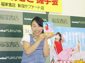 いとうあさこのことしの目標は「イケメンをあきらめない！」