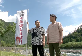 千鳥が「―どエライさん」ロケに参戦！「いろはに千鳥」ファンも必見!?