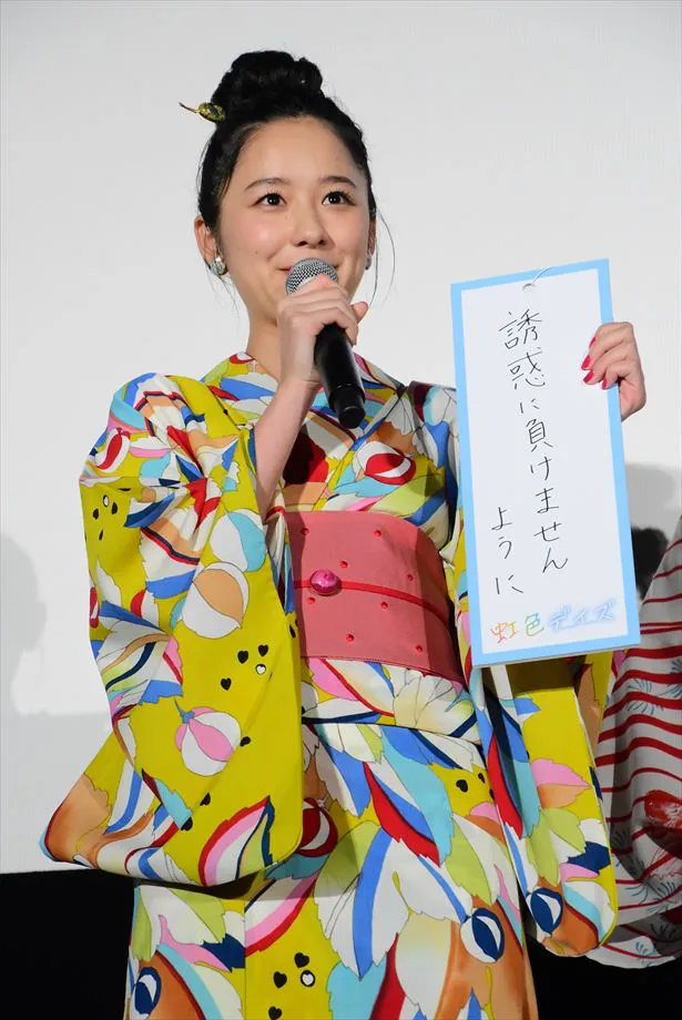 「誘惑に負けませんように」堀田真由