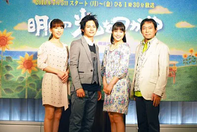 ドラマ「明日の光をつかめ」に出演している、左から、矢沢心、榊原徹士（新選組リアン）、広瀬アリス、渡辺いっけい