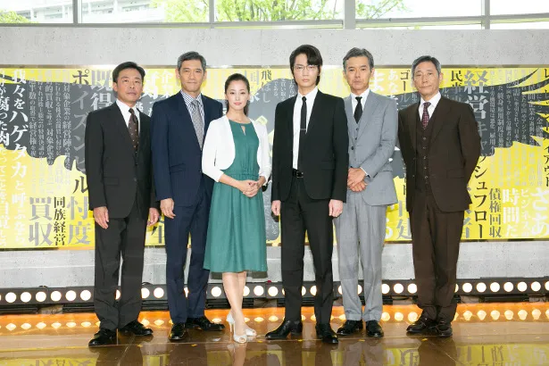 「ハゲタカ」に出演する(左から)光石研、杉本哲太、沢尻エリカ、綾野剛、渡部篤郎、小林薫