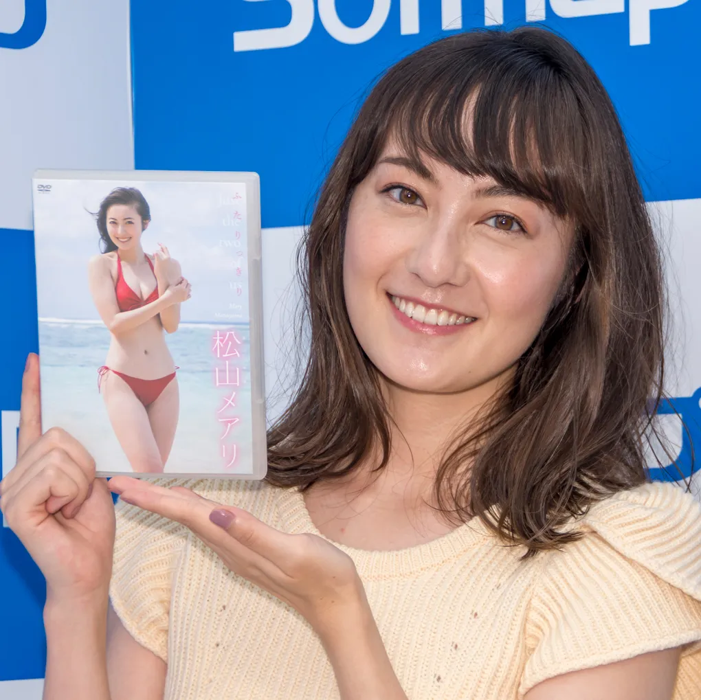 松山メアリDVD「ふたりっきり」(竹書房)発売イベントより