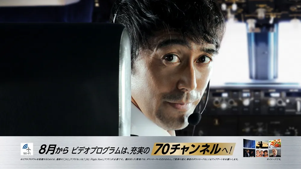 【写真を見る】ビジネスマン・櫻井翔の前に突然機長役で登場する阿部寛