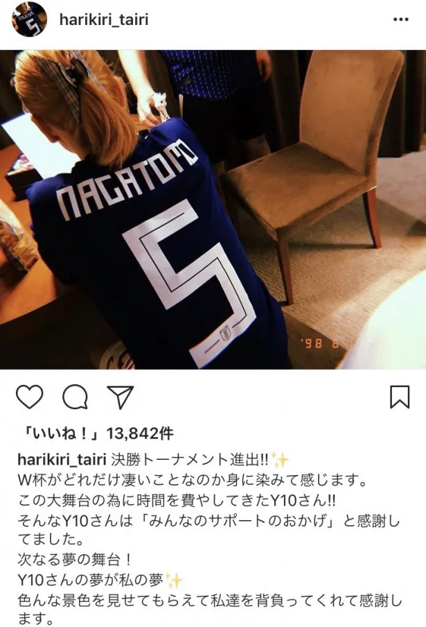 ※平愛梨Instagram（harikiri_tairi）のスクリーンショット