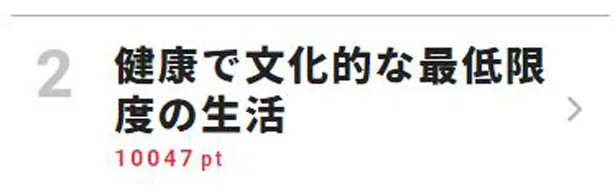 バスローブ姿でイカを片手にセクシーポーズの田中圭の写真が公式SNSで公開