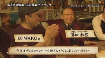 再びディスコが熱い!?　“ディスコキング”RBC箕田和男アナが登場