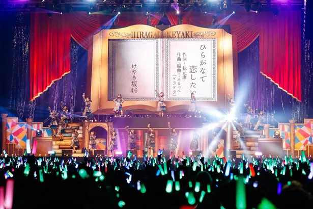けやき坂46「『走り出す瞬間』ツアー2018」千葉・幕張メッセイベントホール公演より