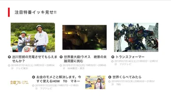 中居正広と安住紳一郎アナが総合司会を務める年に1度の大型音楽番組「音楽の日」が登場！