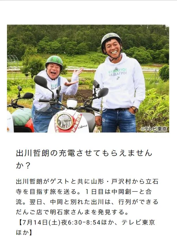 中居正広と安住紳一郎アナが総合司会を務める年に1度の大型音楽番組 音楽の日 が登場 画像2 5 芸能ニュースならザテレビジョン