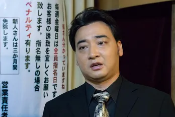 ジャンポケ斉藤「間違いなく面白いです」キャバクラの店長を熱演！