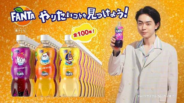 菅田将暉はオレンジのチェック柄のジャケット、紫色のライン入りシャツなど、頭からつま先まで「ファンタ」カラーの衣装で登場