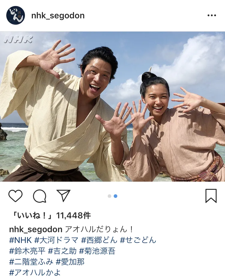 ※「西郷どん」公式Instagram(nhk_segodon )のスクリーンショット