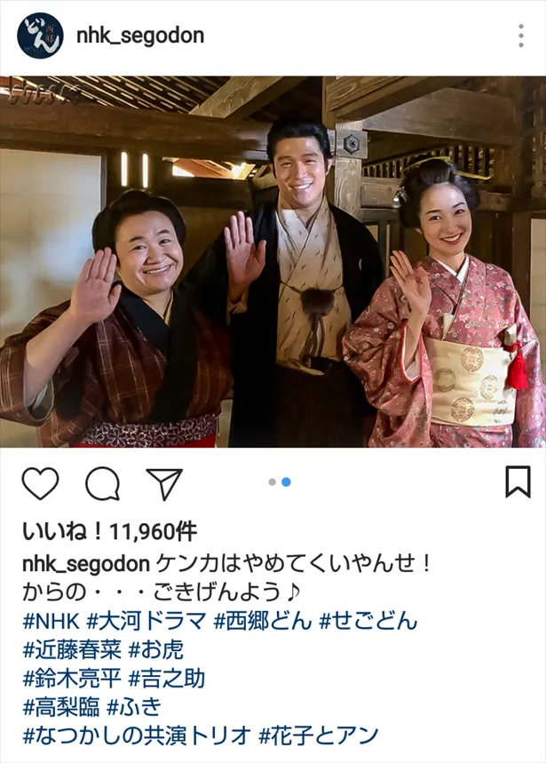 【写真を見る】鈴木亮平も加わり、3人で「ごきげんよう♪」