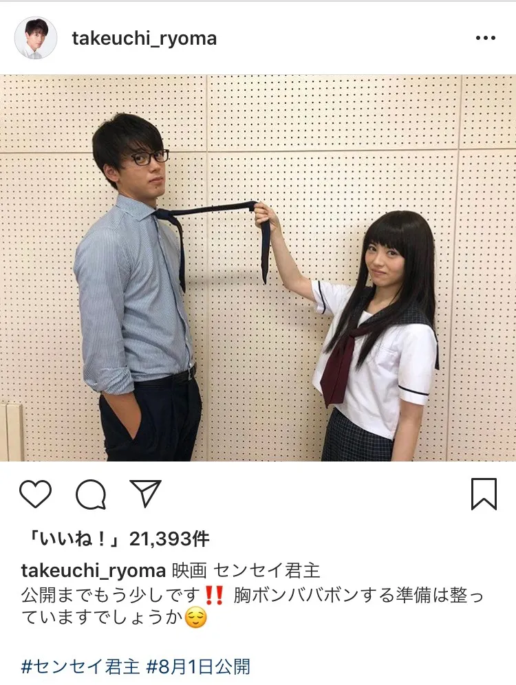 竹内涼真＆浜辺美波の“ネクタイ引っ張りショット”にファン歓喜!!「わたしも引っ張りたい！」(2/2) | WEBザテレビジョン