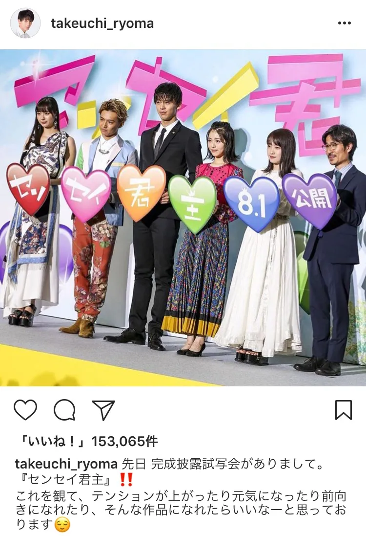 ※竹内涼真Instagram（takeuchi_ryoma）のスクリーンショット