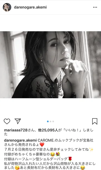 ダレノガレ明美、事務所NGに反発「なんなら今日、片乳出してもいい」