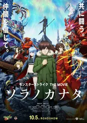 画像 窪田正孝 声優初挑戦にして圧巻の叫び モンスト 映画のポスター 予告編を解禁 2 2 Webザテレビジョン