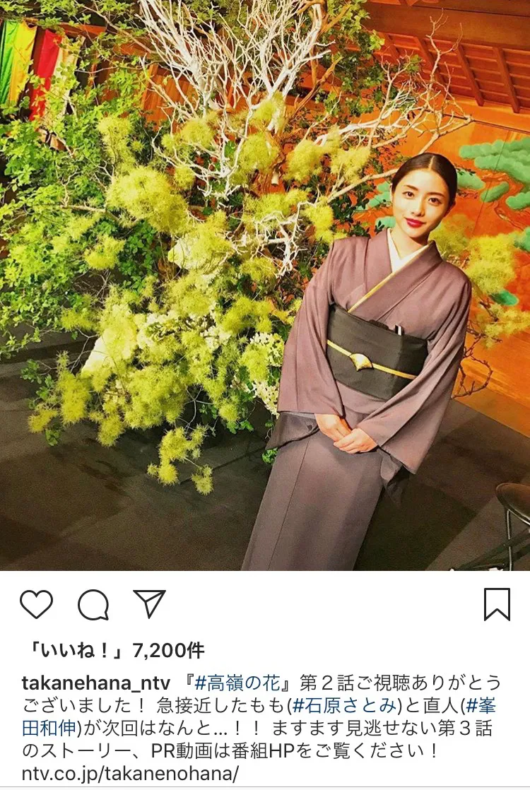 ※「高嶺の花」公式Instagram（takanehana_ntv）のスクリーンショット