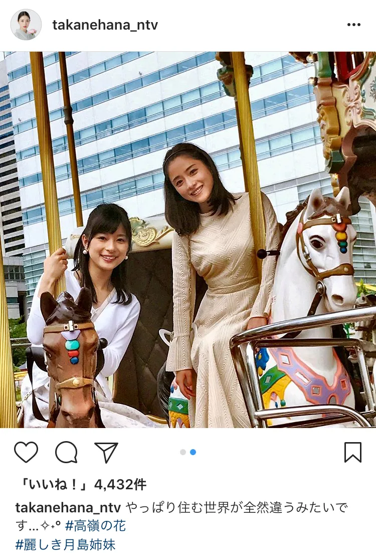 ※「高嶺の花」公式Instagram（takanehana_ntv）のスクリーンショット