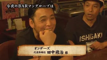 メガネチェーン・オンデーズ、海外進出成功のカギは沖縄にあり!?