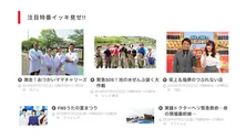 「うわっ！ダマされた大賞」や「FNSうたの夏まつり」、「VS嵐　夏休み3時間SP」など注目“特番”が盛りだくさん!!
