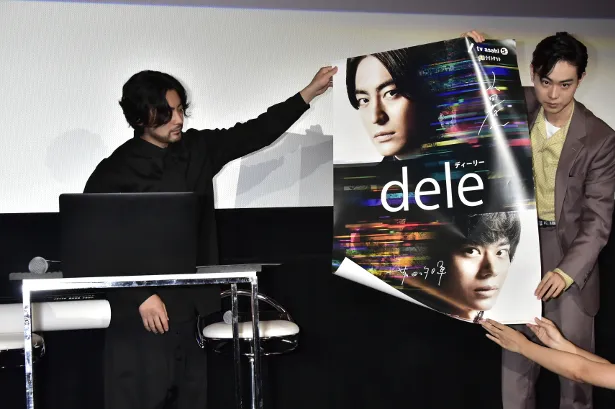 選ばれたファン二人には山田孝之、菅田将暉のサイン入りポスターがプレゼントされた