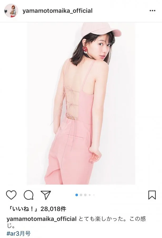 ※山本舞香Instagram（yamamotomaika_official）のスクリーンショット