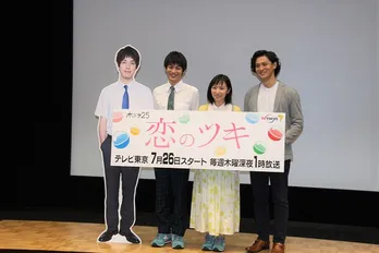 徳永えり、神尾楓珠に赤面「美しいな~。そりゃ、恋するよね」