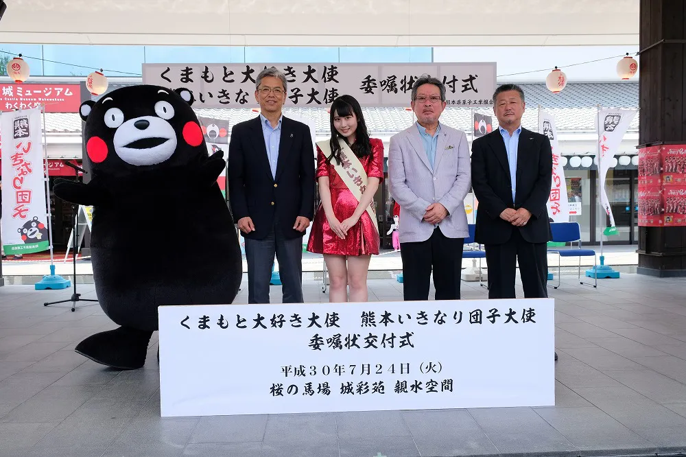 SKE48・井上瑠夏(写真中央)が、「くまもと大好き大使」と「熊本いきなり団子大使」にW就任