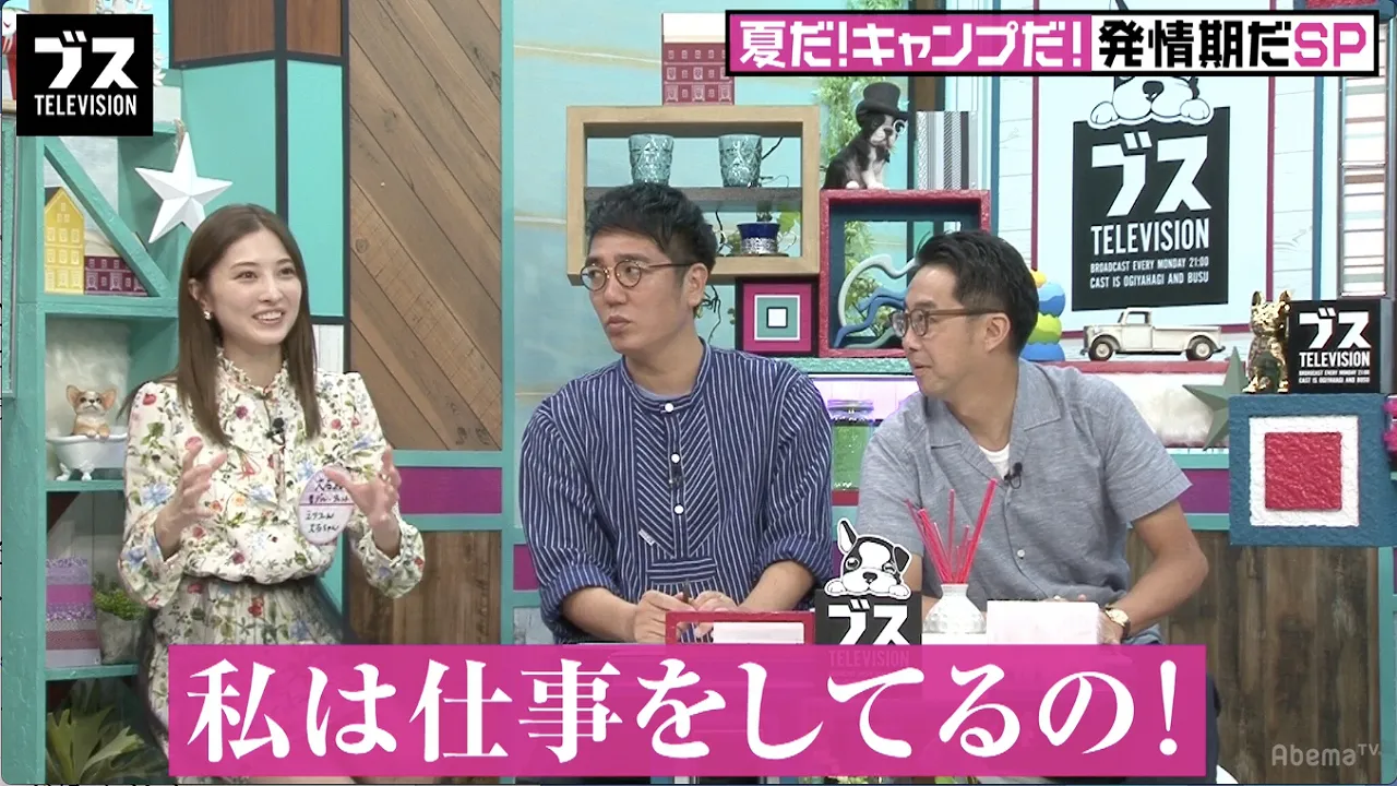 「おぎやはぎの『ブス』テレビ」は7月30日(月)夜9時から放送