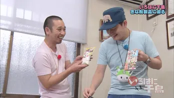 千鳥が担当者からの説明を止めに入った理由とは!?