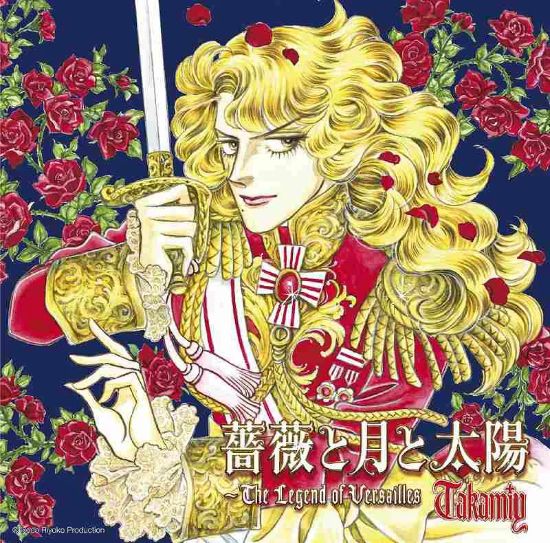 Takamiy 7/25発売シングルCD「薔薇と月と太陽〜The Legend of Versailles」【初回限定盤 A 】