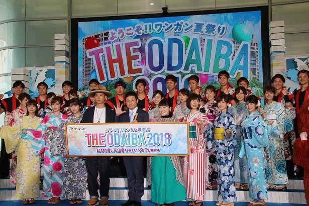 7月28日(土)より「ようこそ!! ワンガン夏祭り THE ODAIBA 2018」が開催！