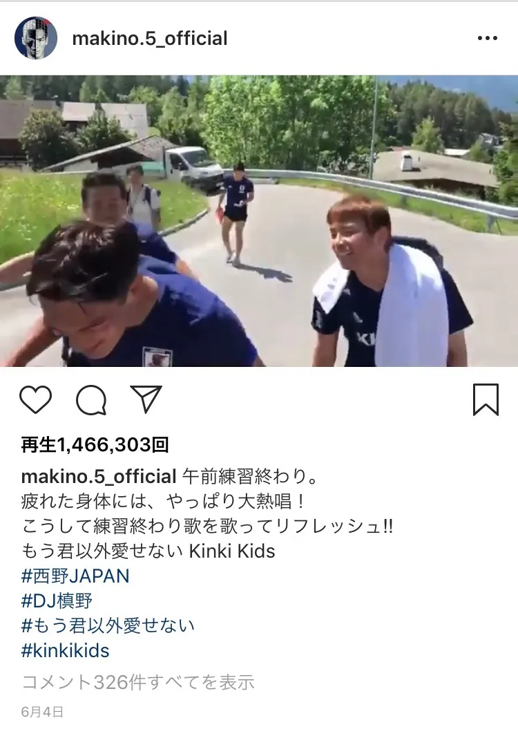 ※槙野智章公式Instagram(makino.5_official)のスクリーンショット